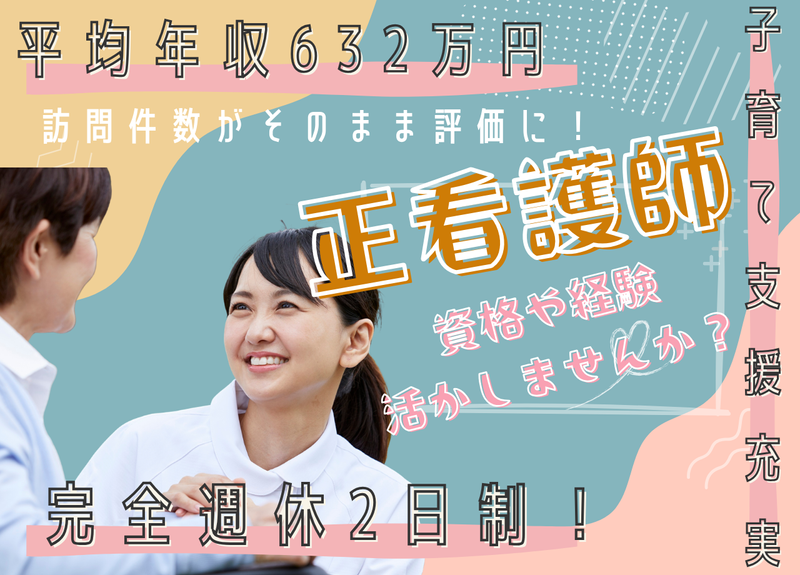 株式会社トータルライフケアの求人・転職情報