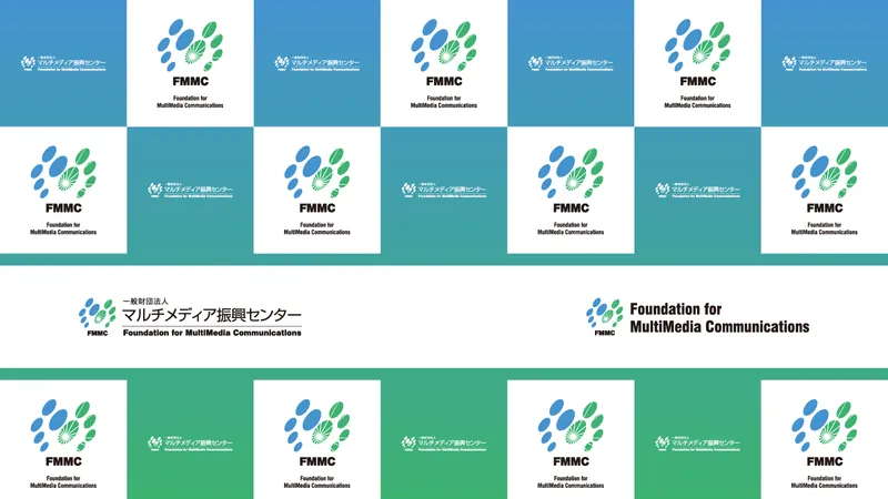 一般財団法人マルチメディア振興センターの求人・転職情報