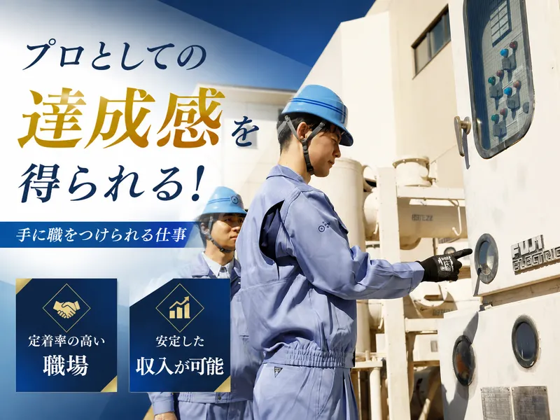 株式会社不二テクノの求人・転職情報