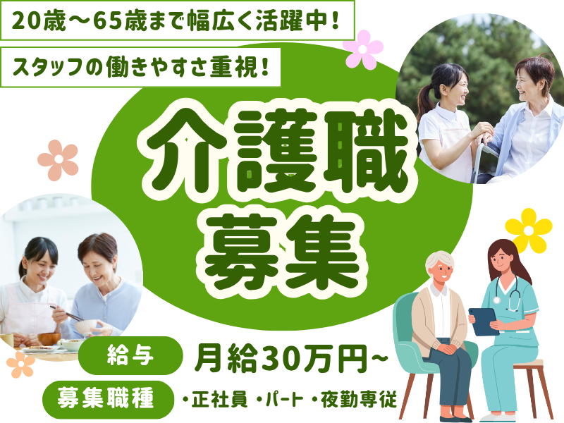 合同会社一縷の求人・転職情報