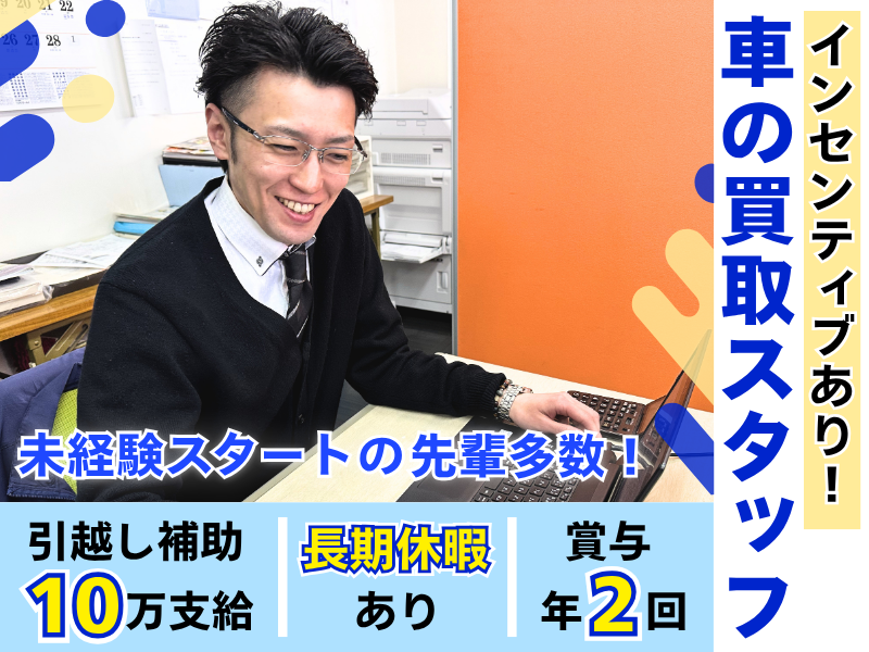 道央自動車株式会社の求人・転職情報