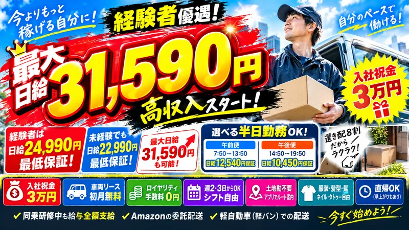 株式会社ＱＳＢ-0003の求人・転職情報