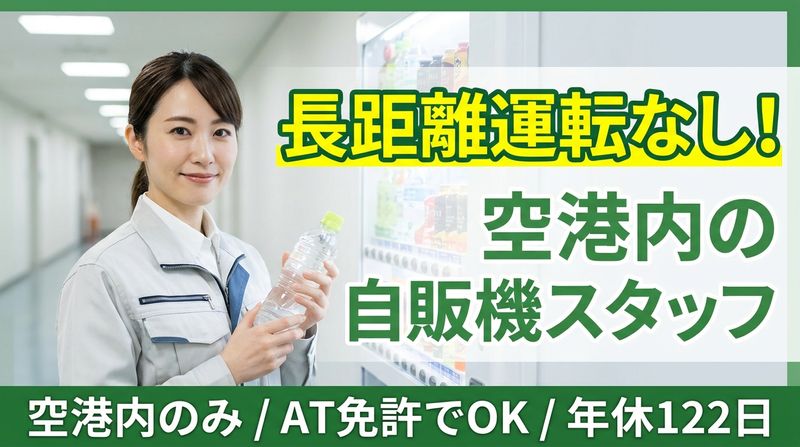 株式会社グリーンポート・エージェンシーの求人・転職情報