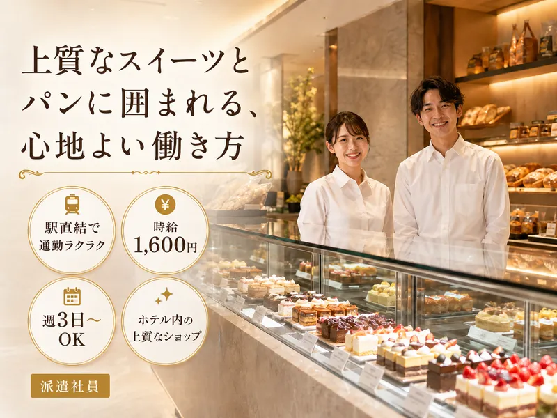 シグマアテンドサービス株式会社のアルバイト・バイト求人情報-41