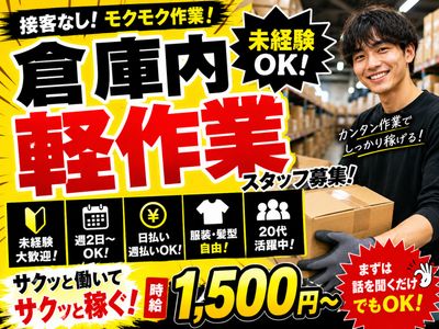 大阪府 大阪市の時給1400円以上 軽作業の求人 | Indeed (インディード)