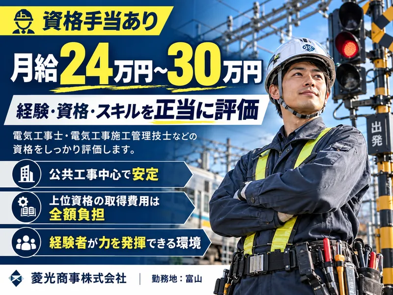 菱光商事(株)の求人・転職情報