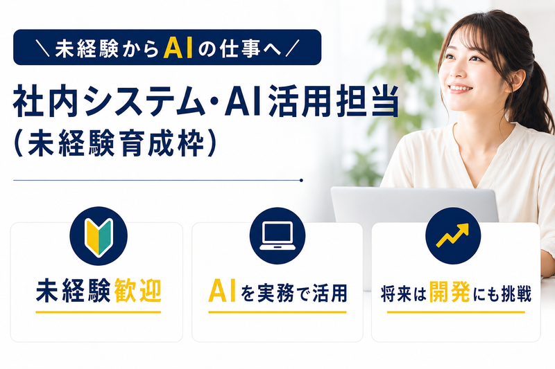 Ｂａｓｅｓ　ｏｆ　Ｎｅｘｔ株式会社の求人・転職情報