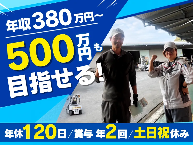 大和物流株式会社の求人・転職情報