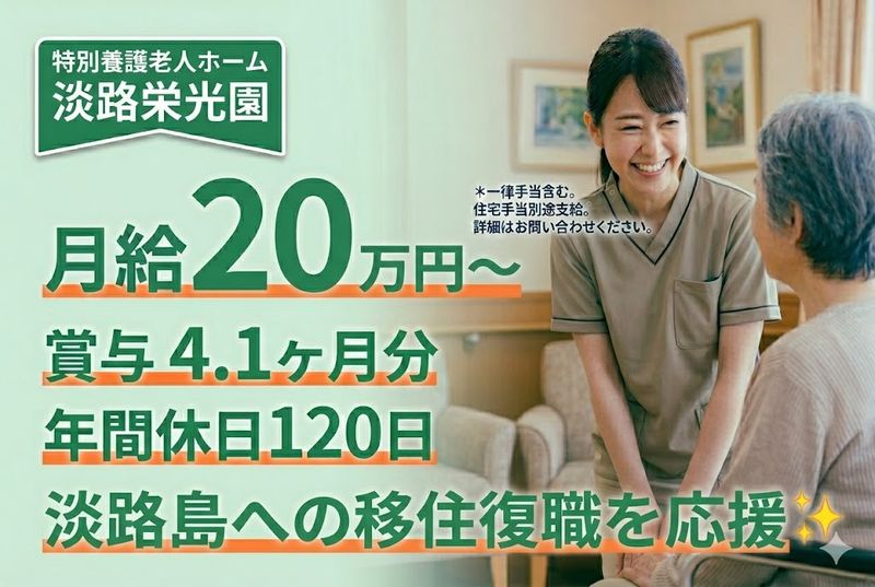 社会福祉法人 聖隷福祉事業団の求人・転職情報