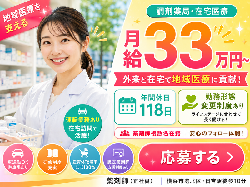 HYUGA PRIMARY CARE株式会社 きらり薬局箕輪町店の求人・転職情報