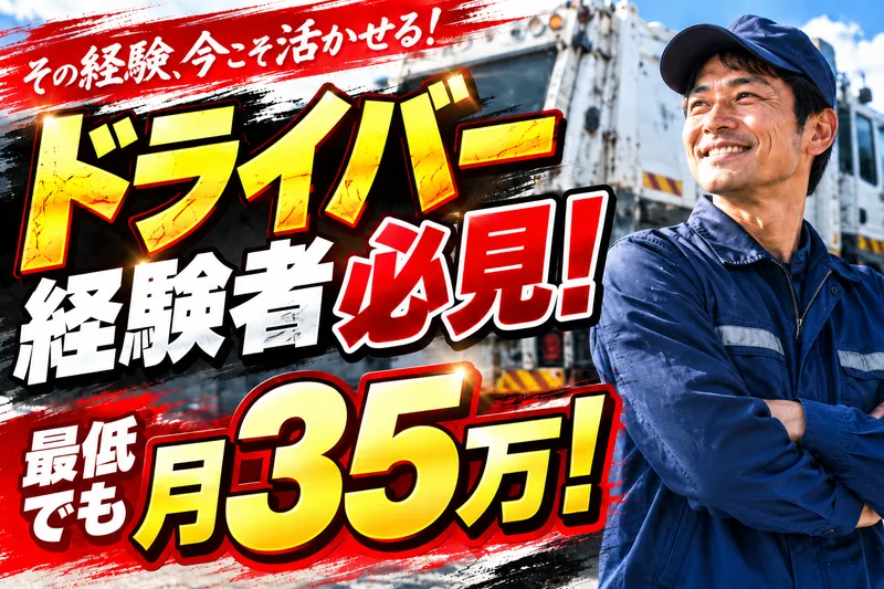 フロムメンテナンス有限会社のアルバイト・バイト求人情報-02