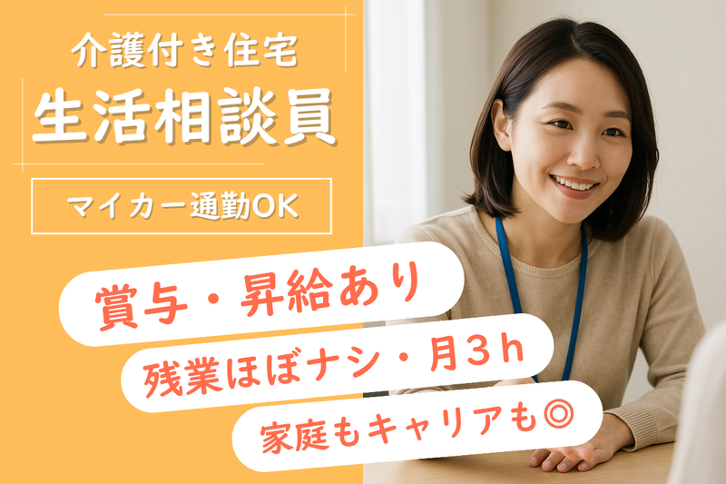 日総ふれあいケアサービス株式会社の求人・転職情報