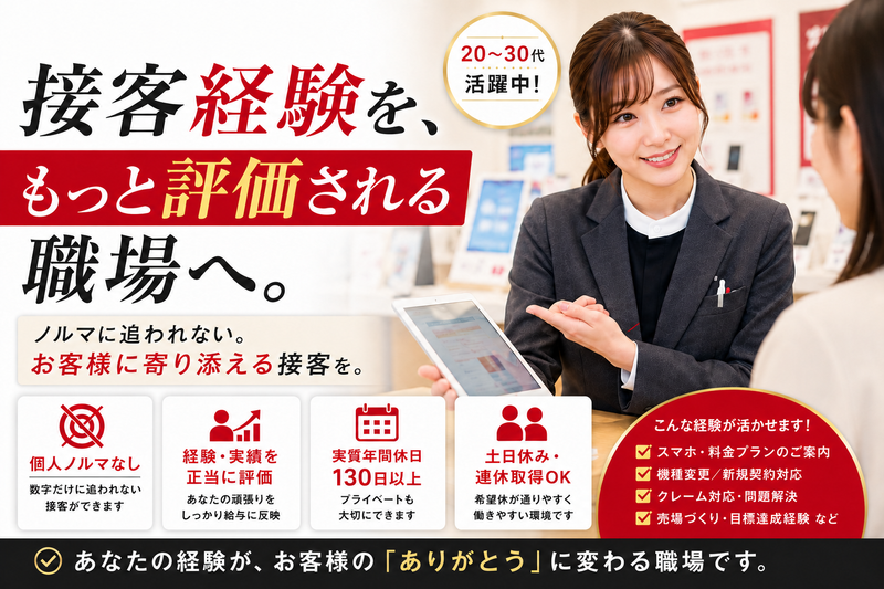 株式会社ラネットの求人・転職情報
