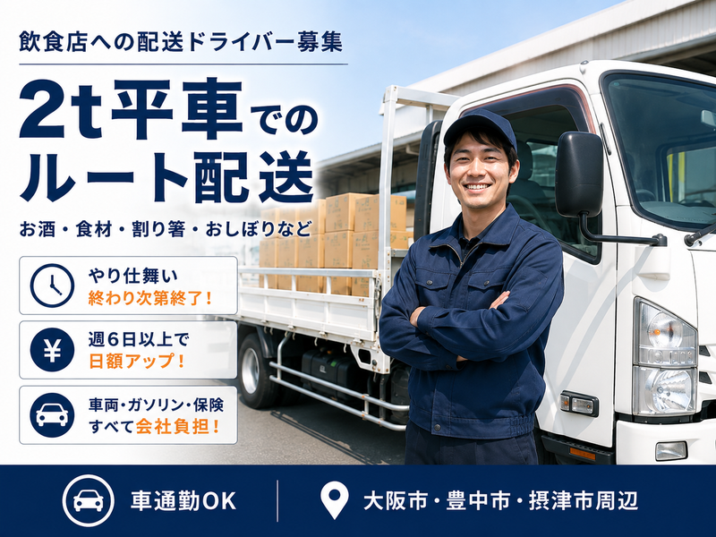 みのり運送の求人・転職情報