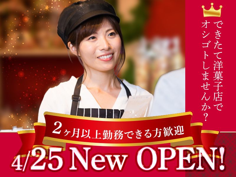 株式会社エクリアのアルバイト・バイト求人情報-02