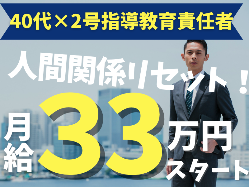 株式会社リレーションプラスの求人・転職情報
