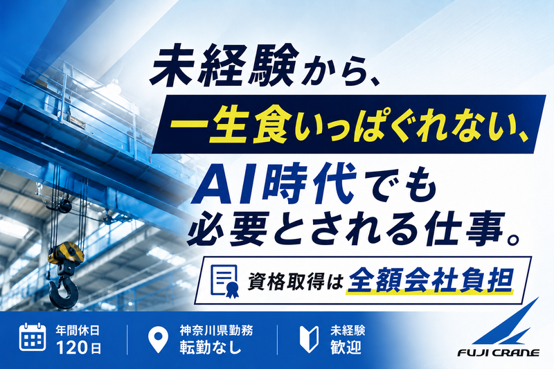 不二工業株式会社の求人・転職情報