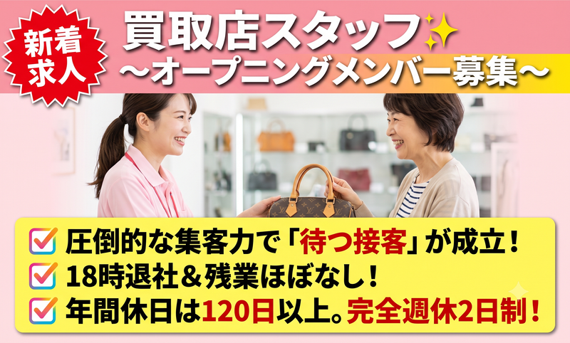 株式会社Primeの求人・転職情報