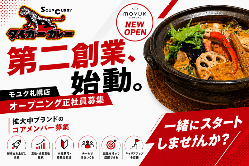 有限会社ピューパの求人・転職情報