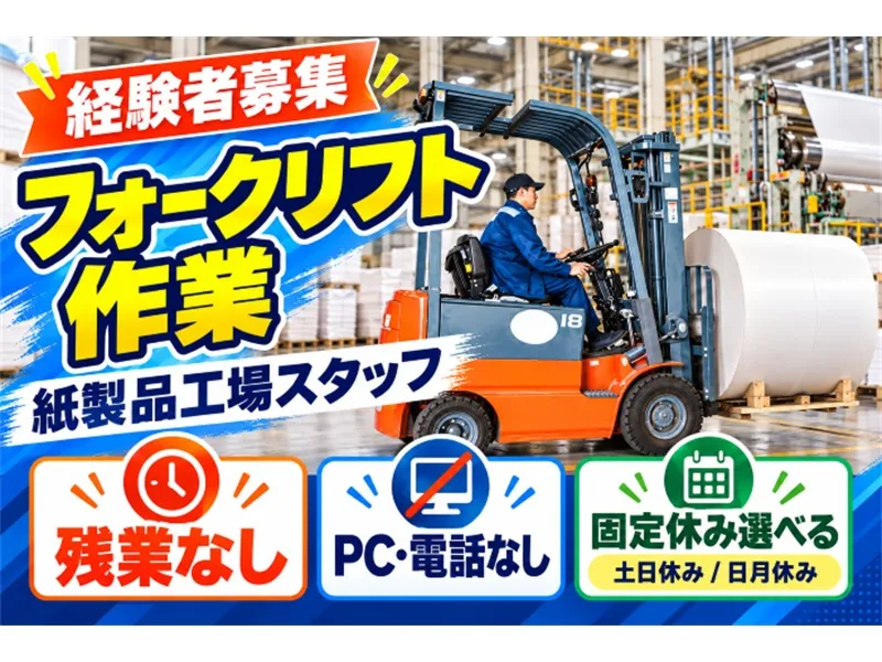 アビリティーセンター株式会社　徳島オフィスのアルバイト・バイト求人情報