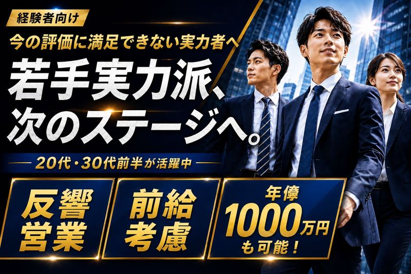 株式会社タイムワールドの求人・転職情報