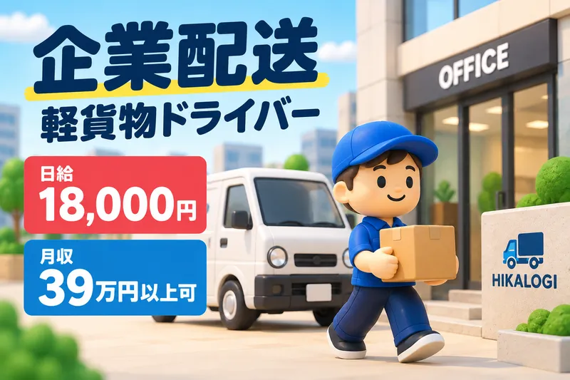 HIKALOGI（ヒカロジ）-0001の求人・転職情報