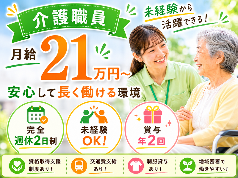 有限会社はっぴーの求人・転職情報