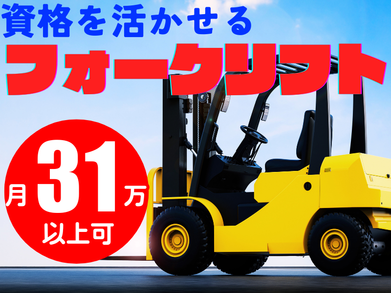 株式会社ワールドインテック