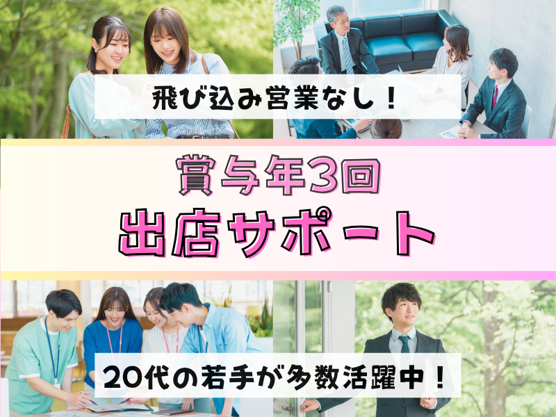 株式会社中野外食サプライの求人・転職情報