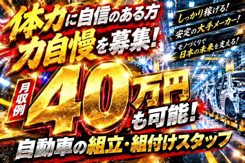 株式会社ティーエーのアルバイト・バイト求人情報