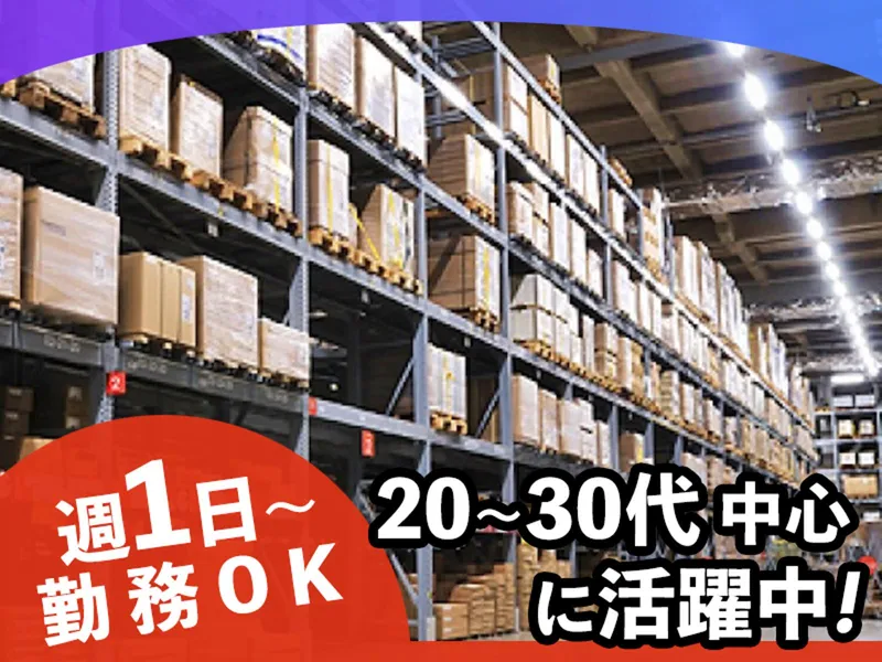 大阪水産運輸株式会社のアルバイト・バイト求人情報