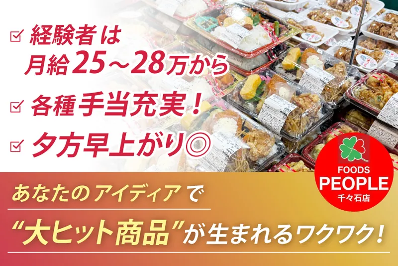 サンライフ株式会社の求人・転職情報