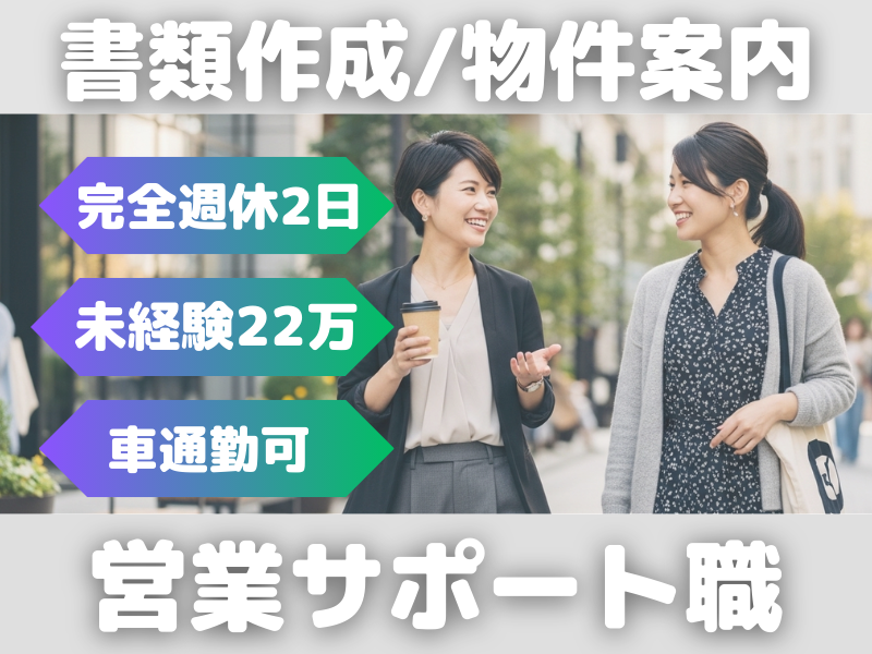 有限会社富士コーポレーションの求人・転職情報