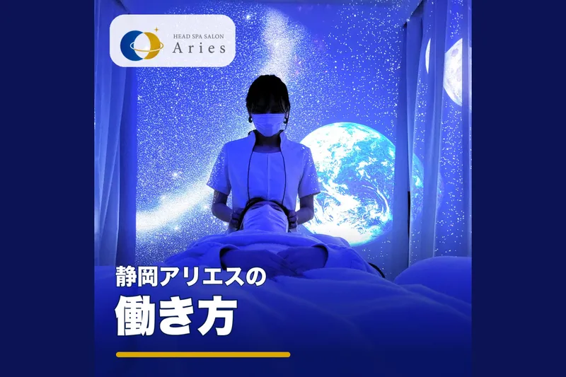 株式会社Biz静岡のアルバイト・バイト求人情報