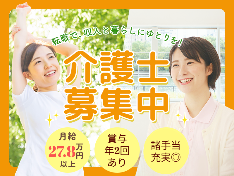 ALSOK介護株式会社の求人・転職情報