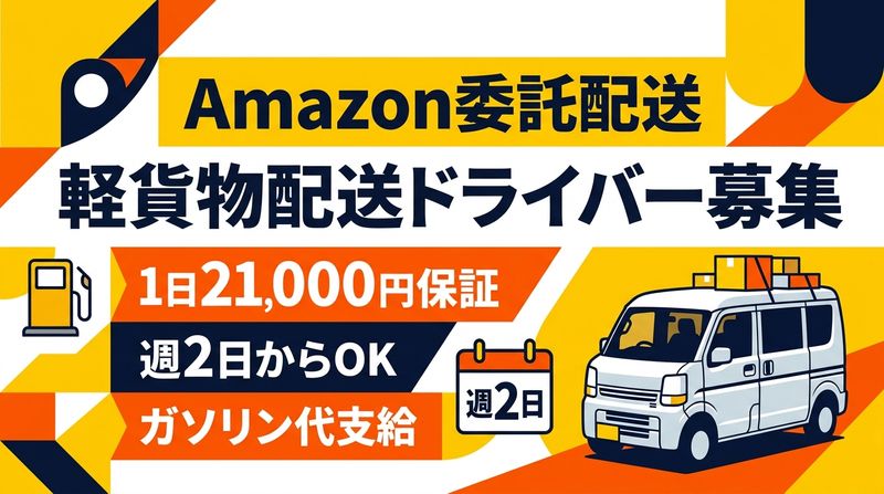 NorthCargo株式会社