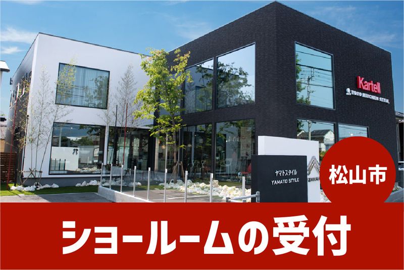 株式会社ヤマトホームの求人・転職情報