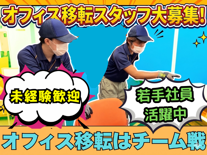 多摩運送株式会社の求人・転職情報
