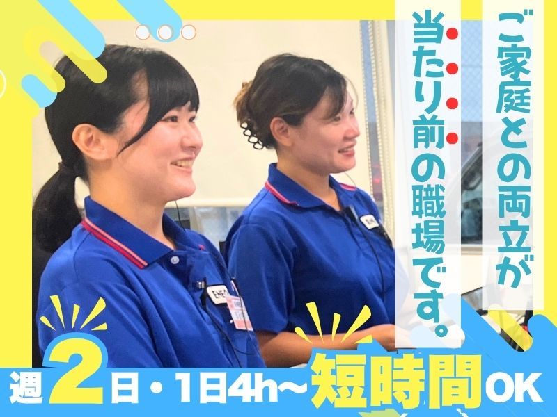 株式会社マルキュウ商事(ENEOSセルフハートランド09 大宮店 )のアルバイト・バイト求人情報-02