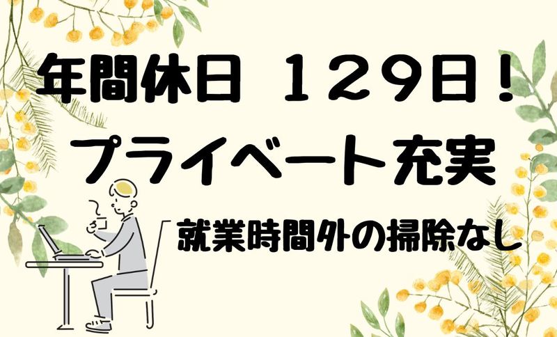 森分秀之税理士事務所の求人・転職情報