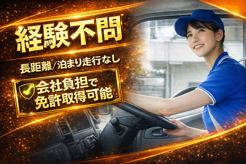 株式会社オオタカの求人・転職情報