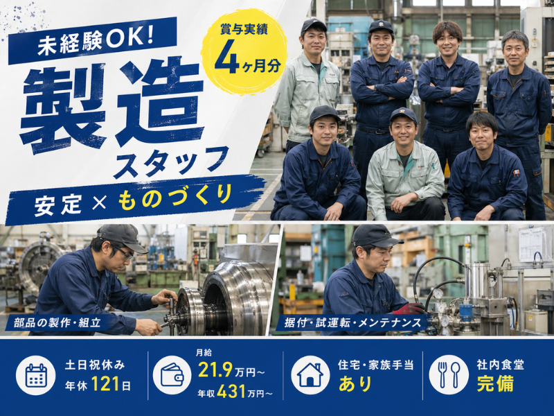 株式会社ビアの求人・転職情報