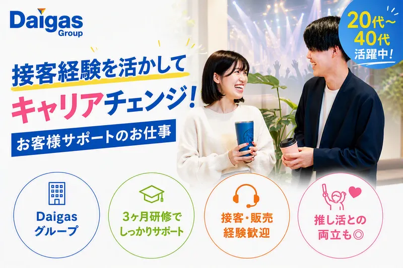関西ビジネスインフォメーション株式会社の求人・転職情報