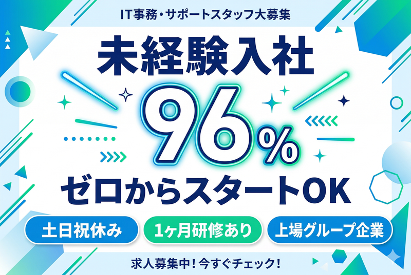 株式会社アクシス・クリエイトの求人・転職情報