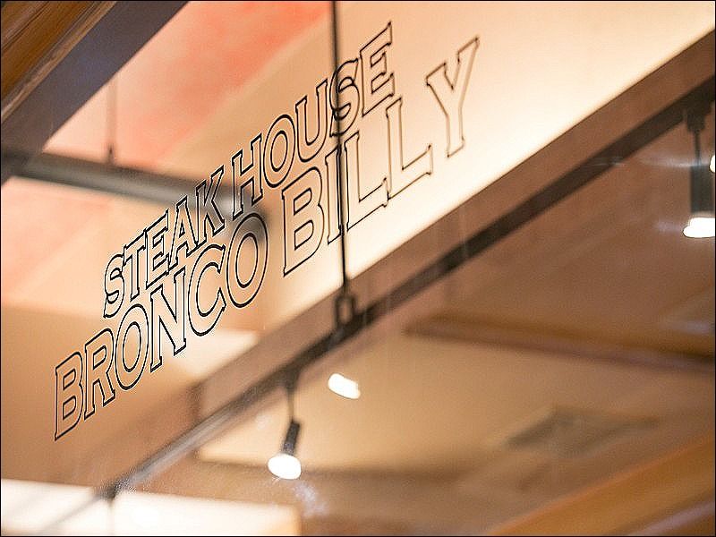 ブロンコビリー ゆめモール那珂川店の求人・転職情報
