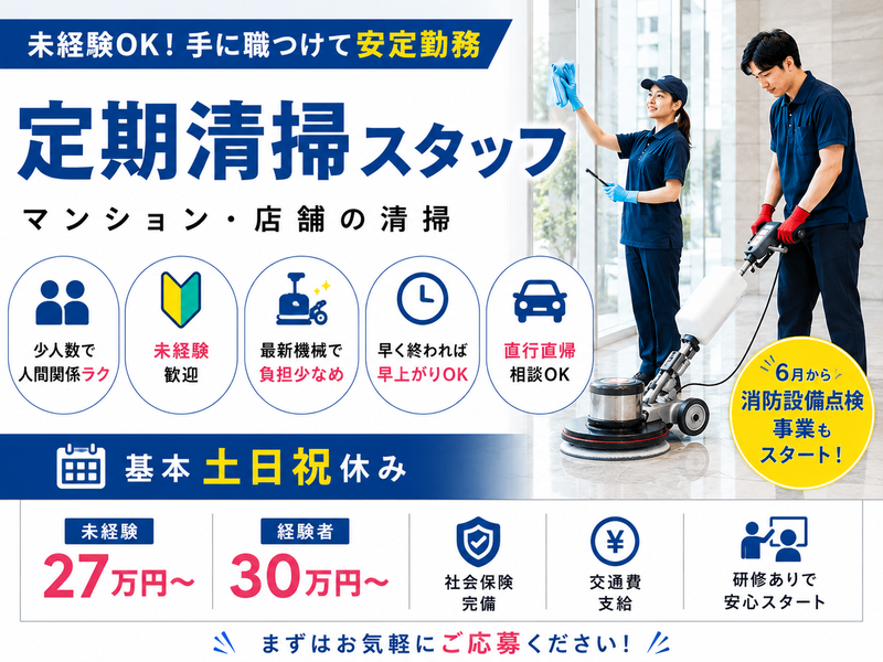  株式会社黎の求人・転職情報