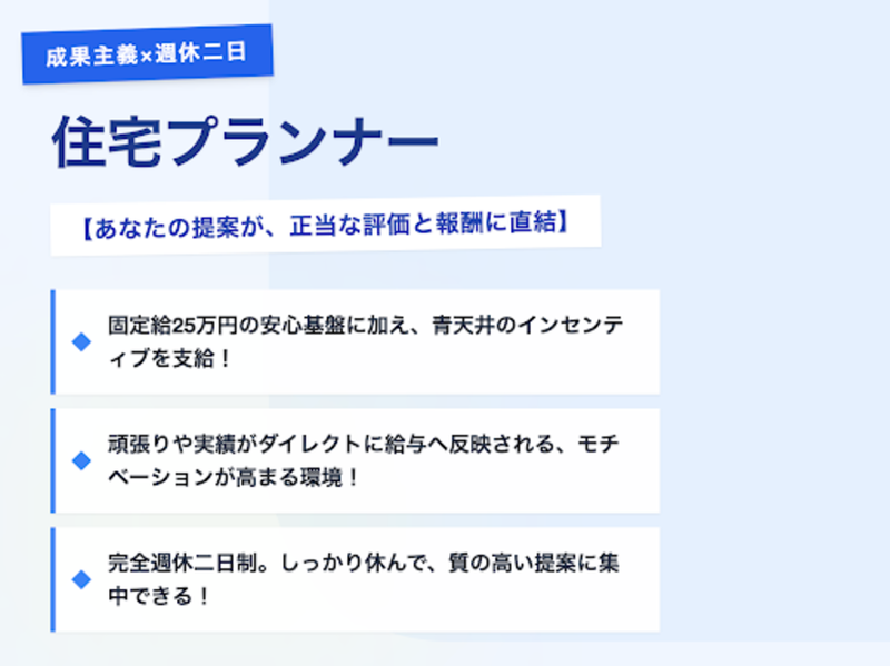 オーガニック不動産株式会社の求人・転職情報