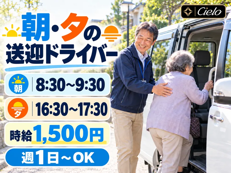 株式会社シエロ