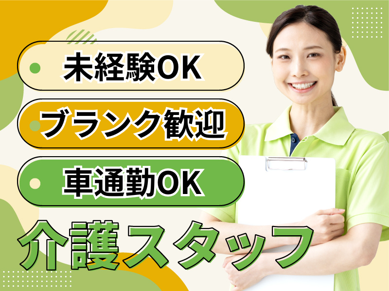 社会福祉法人旭川荘-0015の求人・転職情報