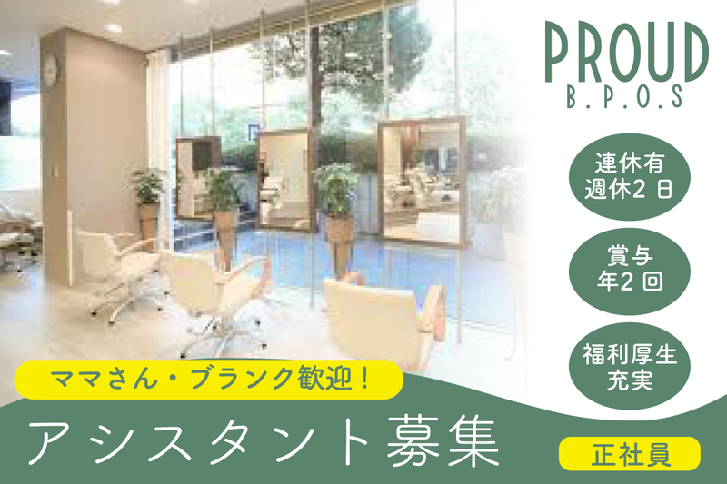 PROUD・B.P.O.Sの求人・転職情報
